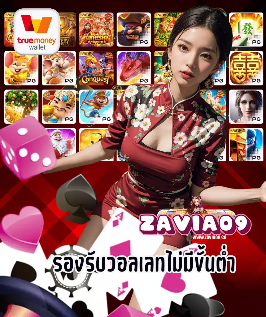 zavia09 slot